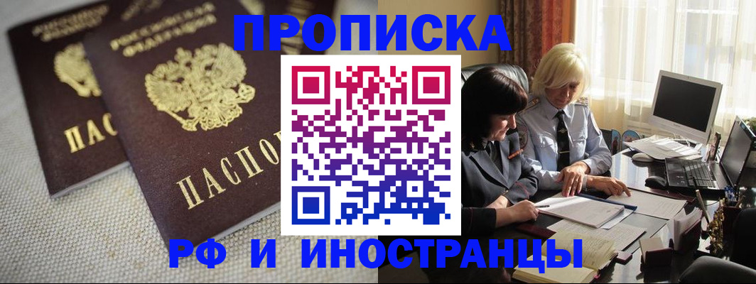 временная регистрация гарантия в Новокуйбышевске