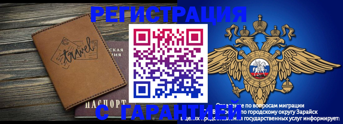 прописка для работы в Новокуйбышевске