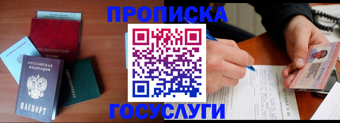 временная регистрация недорого в Новокуйбышевске