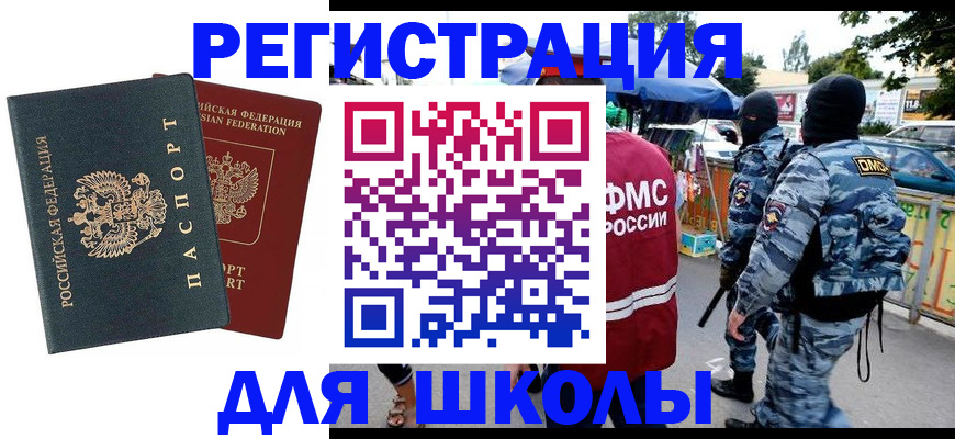 прописка иностранных граждан в Новокуйбышевске