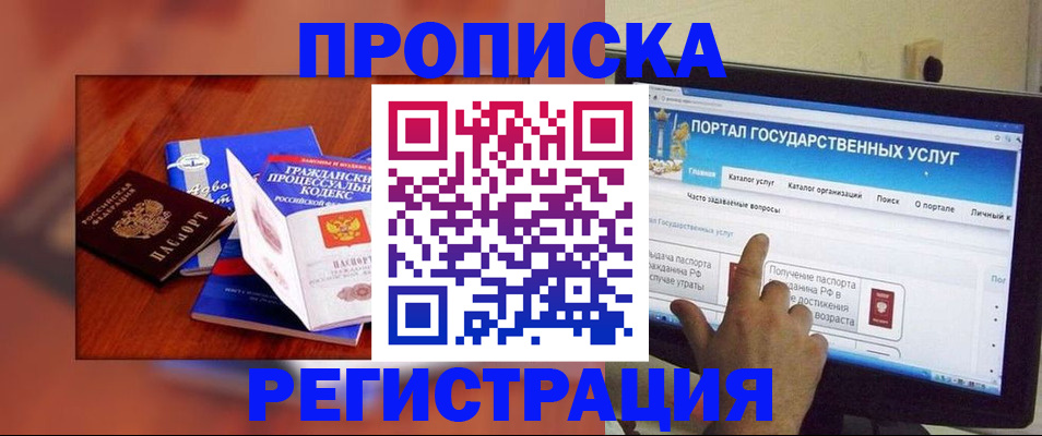 временная регистрация для всех в Новокуйбышевске