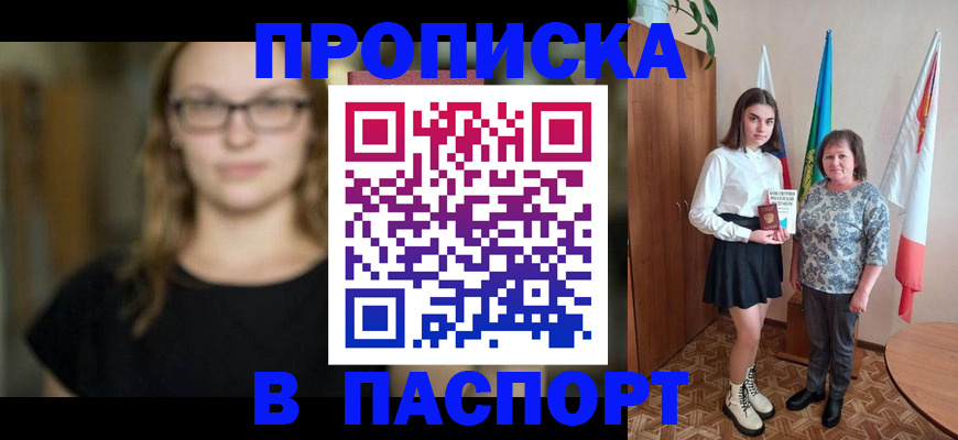 регистрация для школы в Новокуйбышевске