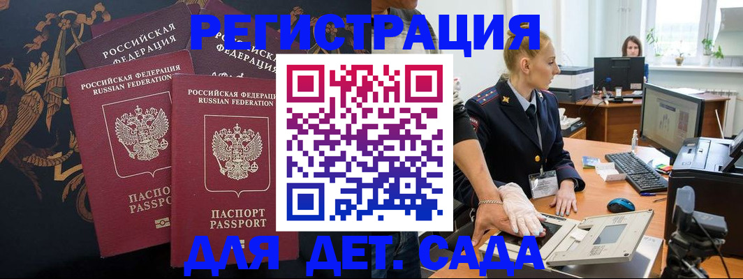 временная регистрация надежно в Новокуйбышевске