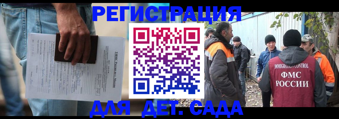 миграционный учет в Новокуйбышевске